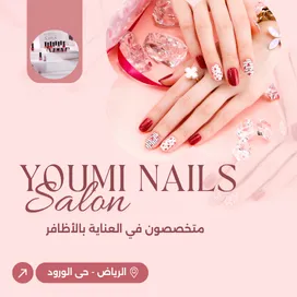 صالون يومي للأظافر