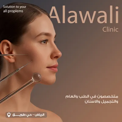مجمع العوالي الطبي