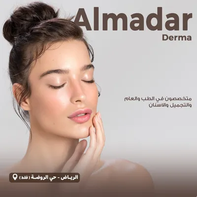 المدار الطبي