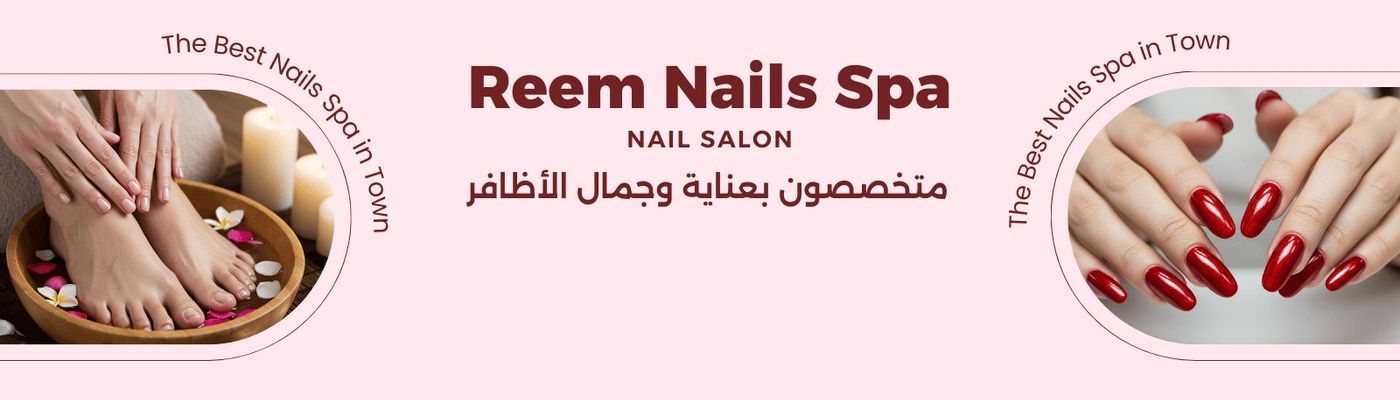 بيت ريم للأظافر